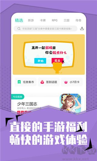 小七