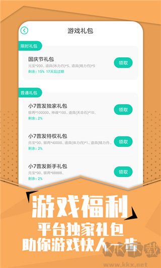 小七