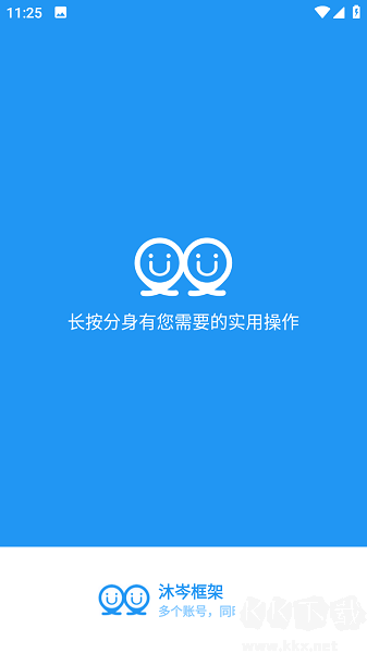 沐岑框架