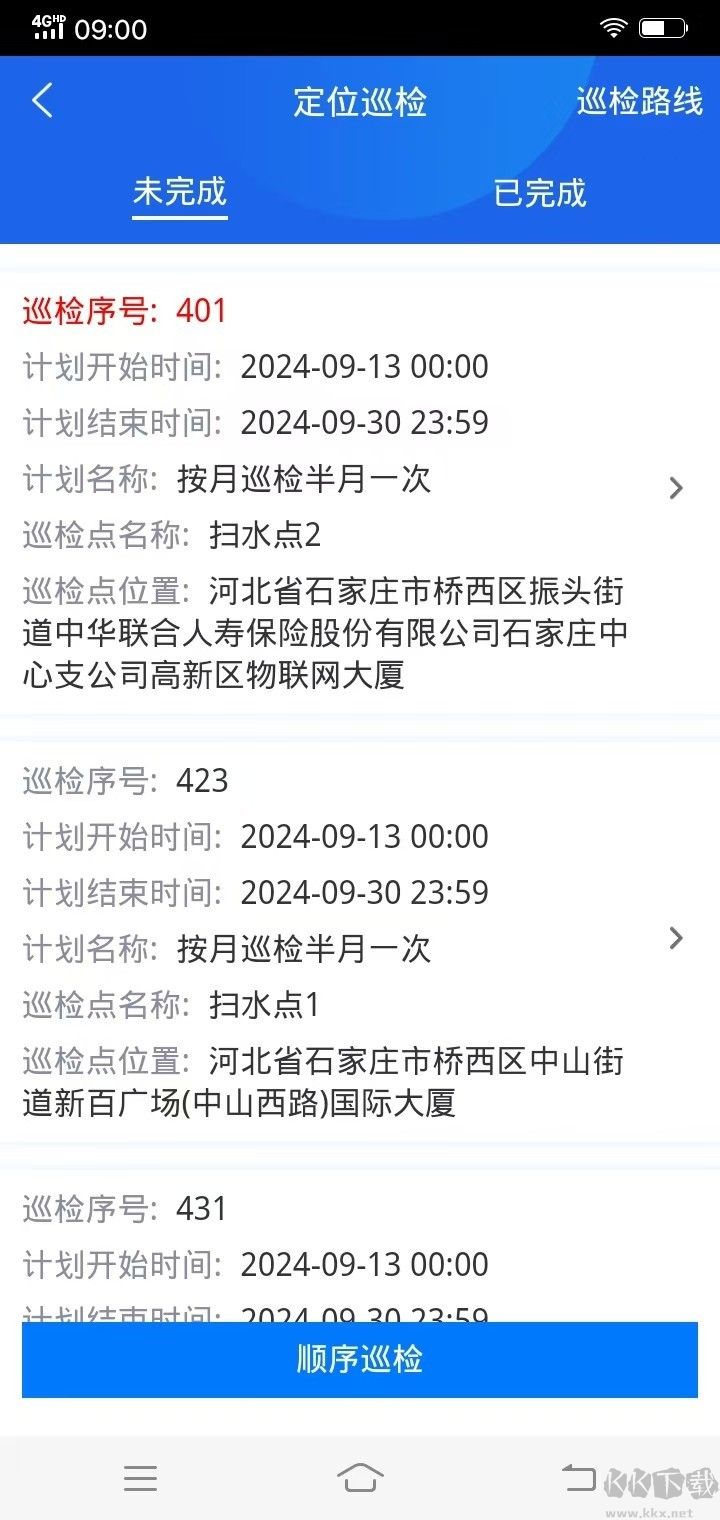 智慧巡检（巡查管理系统）