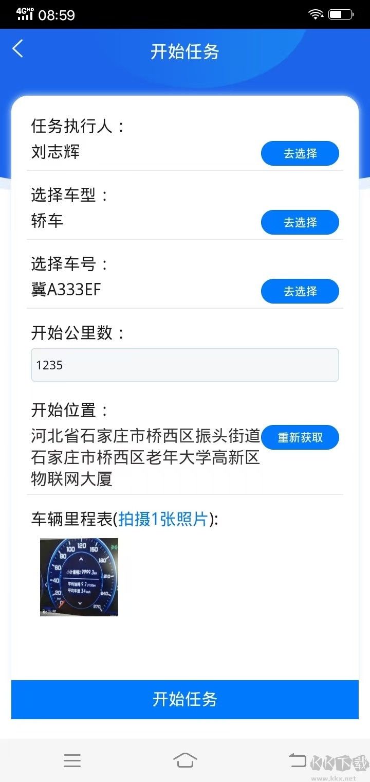 智慧巡检（巡查管理系统）