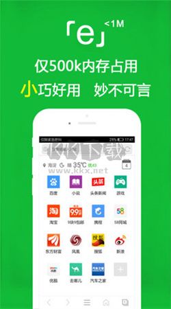 e浏览器免费下载安装