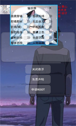 猫羽雫美化包最新版本