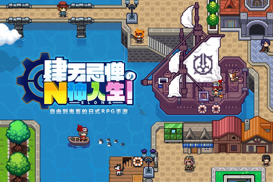 伊洛纳手游下载