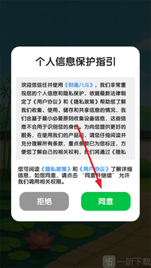 财高八斗