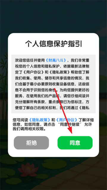 财高八斗