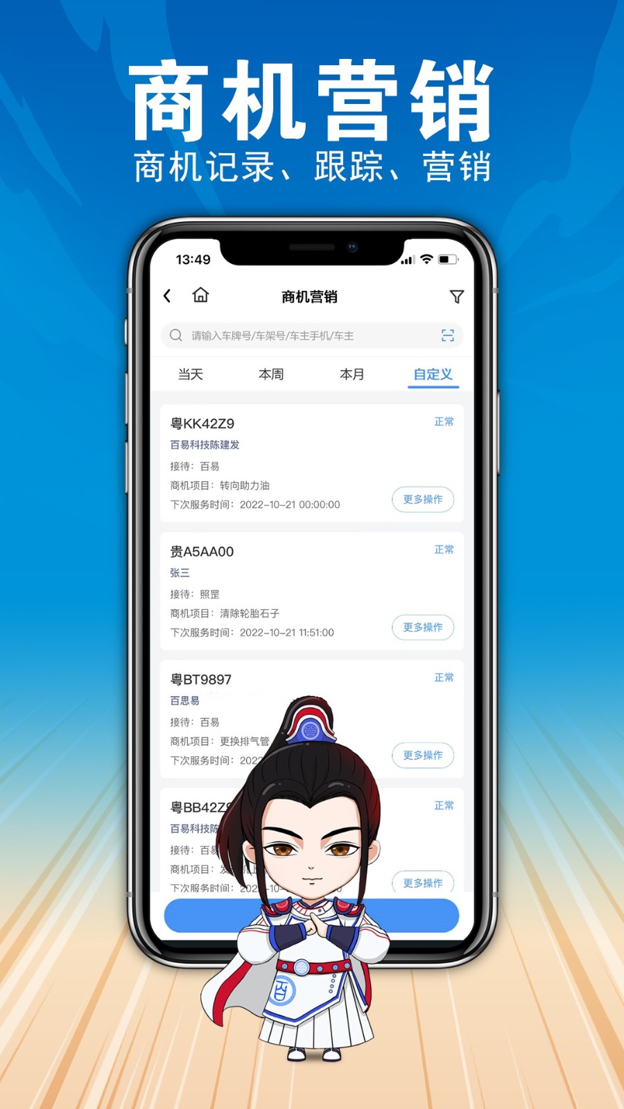 百少侠