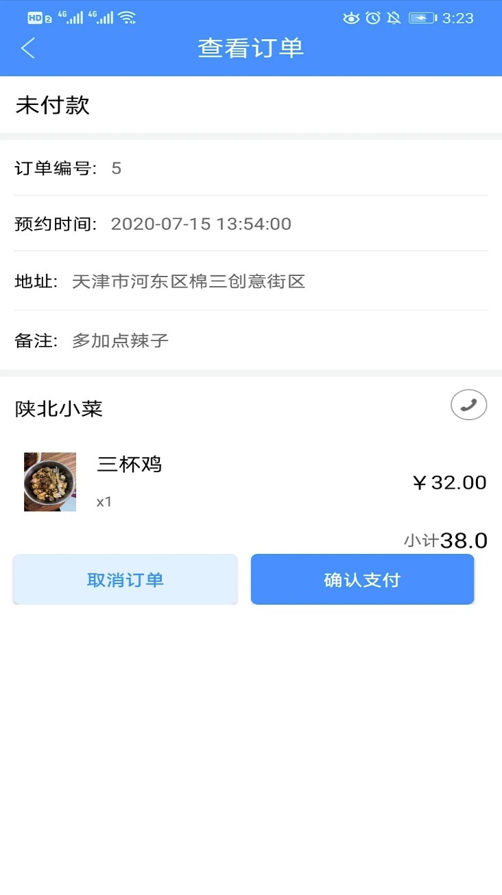 乐聆社区