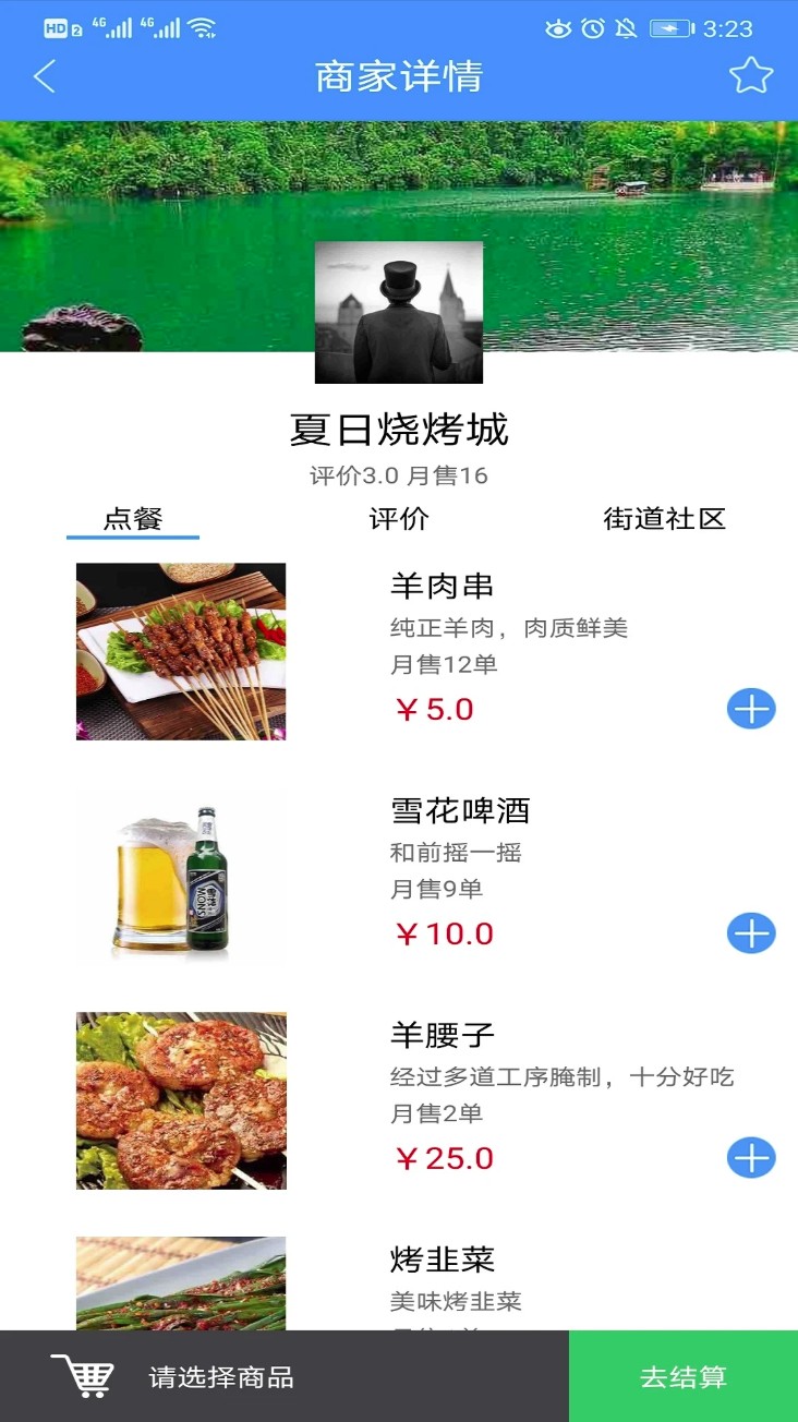 乐聆社区