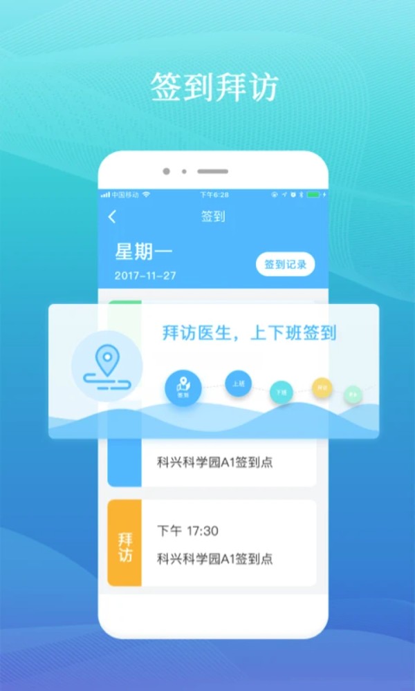 药企圈