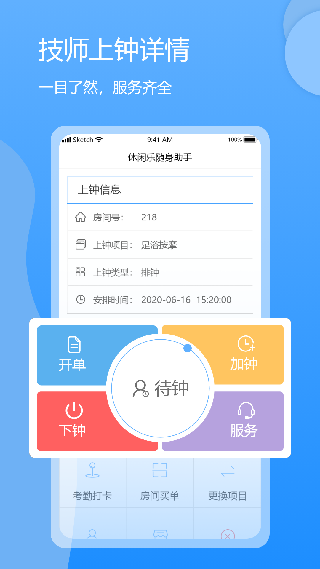 休闲乐