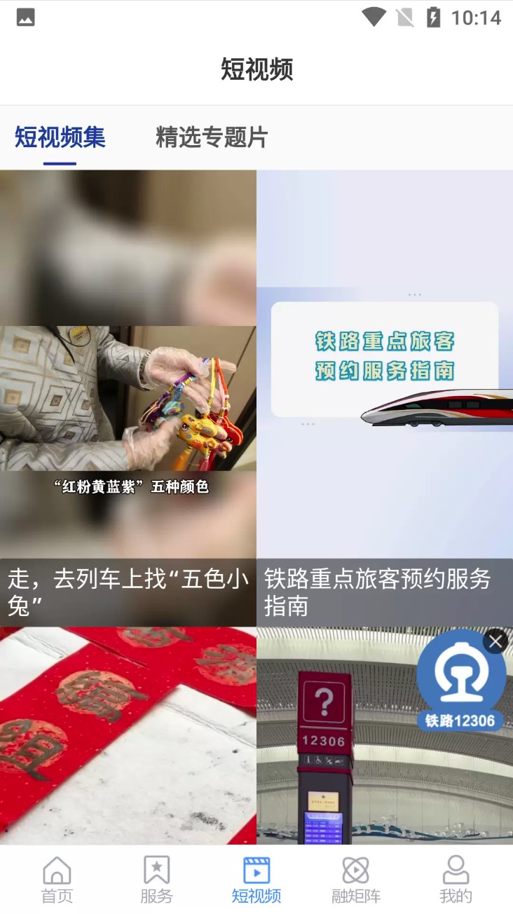 国铁济南局