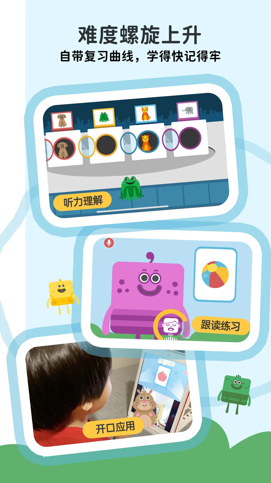 lingumi幼儿英语启蒙