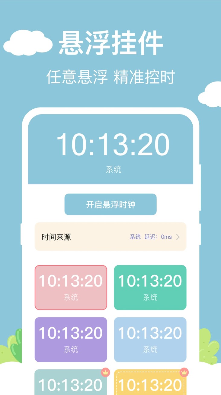 百变小组件diy