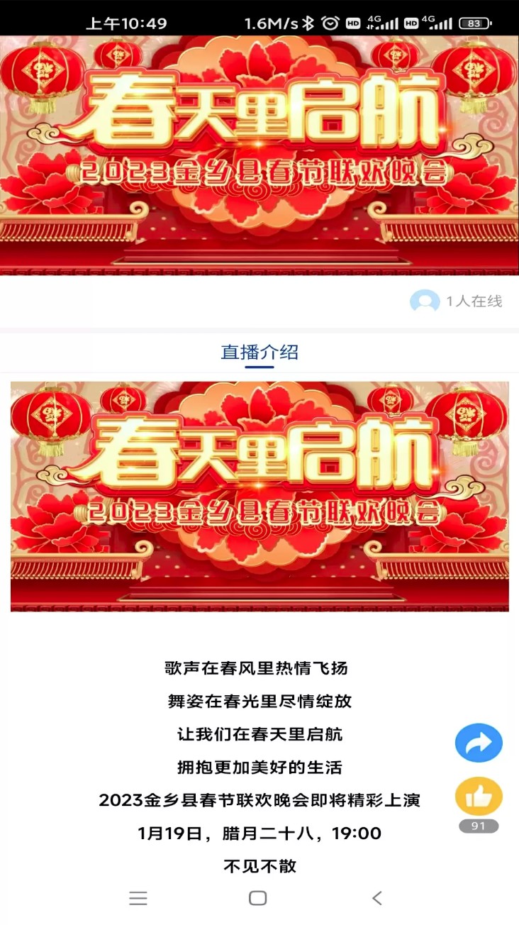 金乡融媒