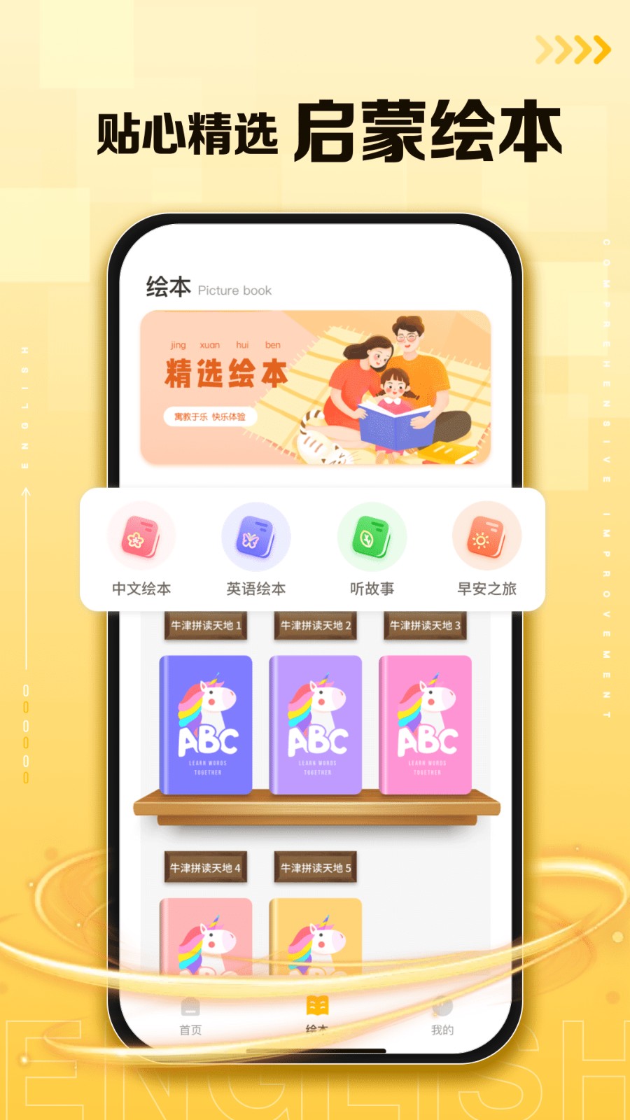 口袋英语