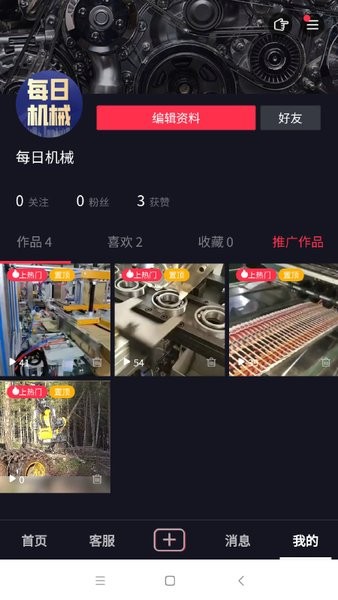 自动巴巴工业自动化平台