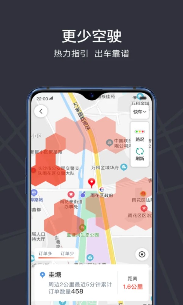 光彩龙驹专车