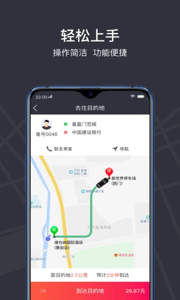 光彩龙驹专车
