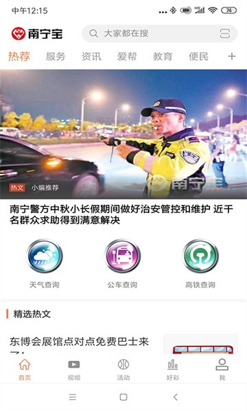 南宁宝