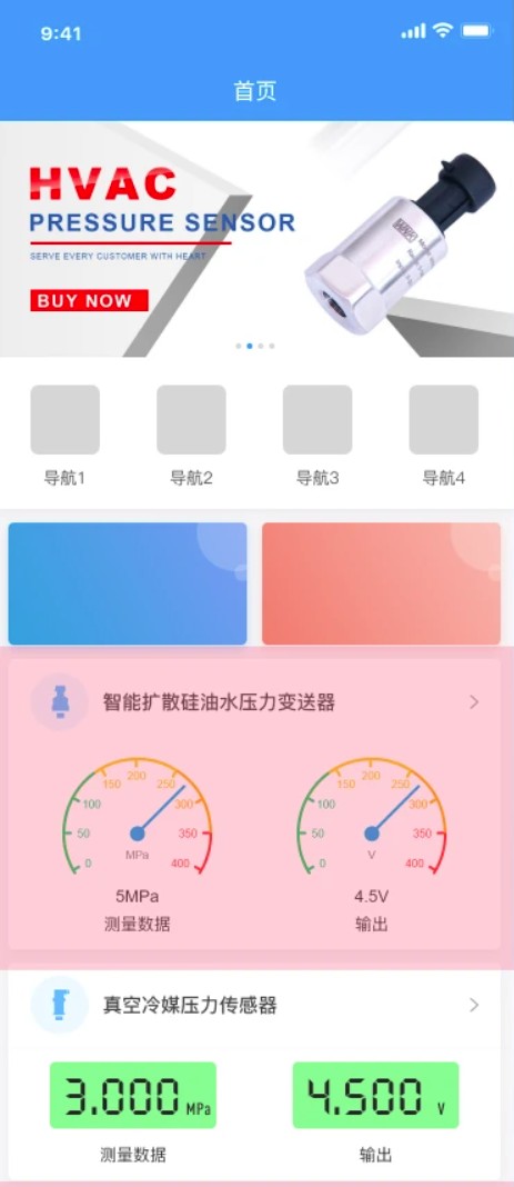 易接物联
