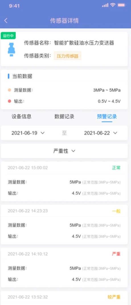 易接物联