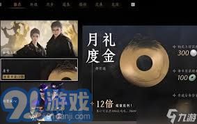 燕云十六声速通秘籍 高效刷取周元通宝攻略