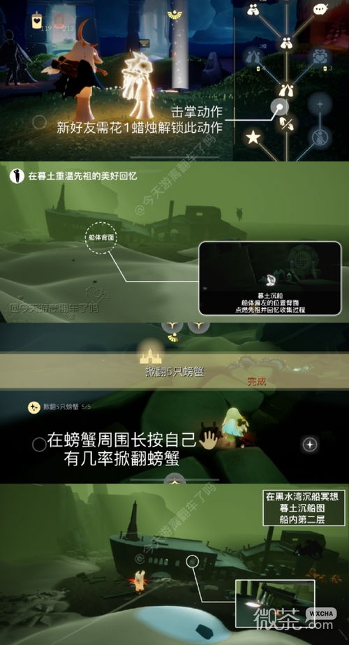 《光遇1月14日每日任务怎么做？最新攻略来啦 》