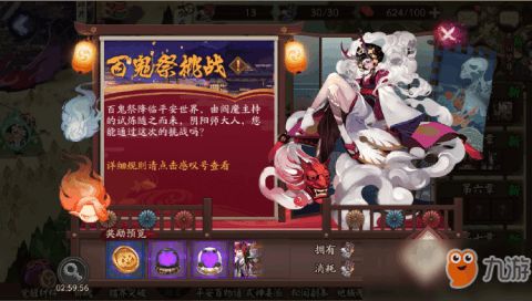 阴阳师全新冶武兵道庭院皮肤全览 不容错过