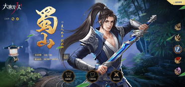 蜀山初章剑修功法全攻略 实用心得大揭秘
