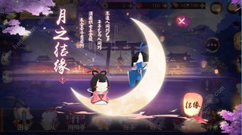 蜀山初章 解锁浪漫之约 探索梦幻活动新玩法