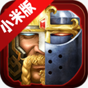 Clash of Kings列王的纷争