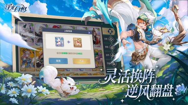 浮光幻想三国神话队怎么搭配