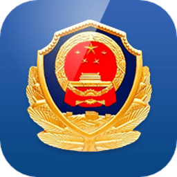 江西公安为民服务网上办事系统