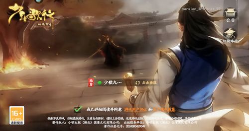 揭秘〈少年歌行风花雪月〉 侠客等级一键回退秘籍大公开