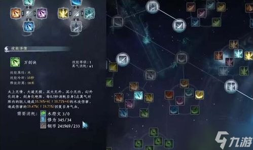 蜀山初章全属性作用详解 助你快速上手