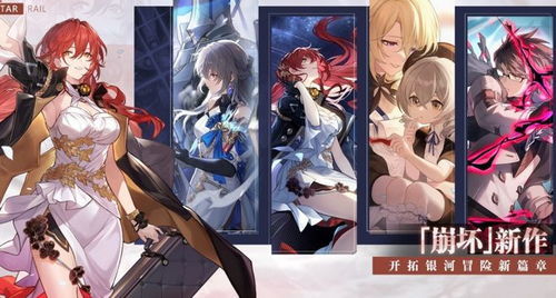 《崩坏 星穹铁道玩家必看 如何打造缇宝的最强配队？》