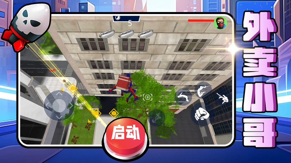 热血格斗联盟