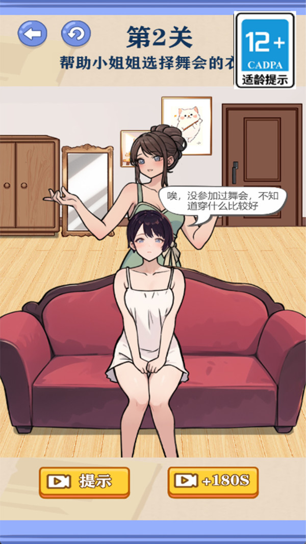 脑洞大师姐