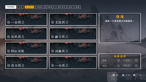 二击必杀
