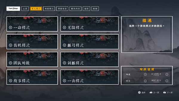 二击必杀