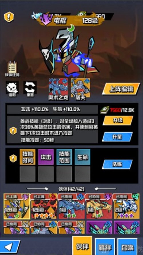 坠落守望者