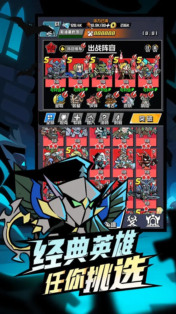 坠落守望者