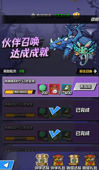 坠落守望者