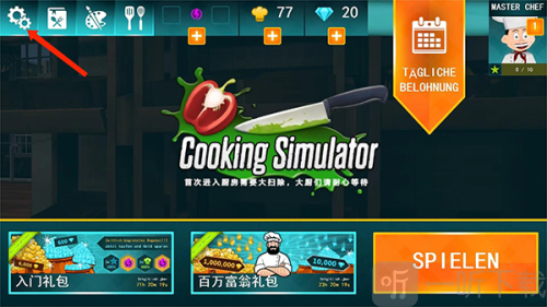 Cooking Simulator