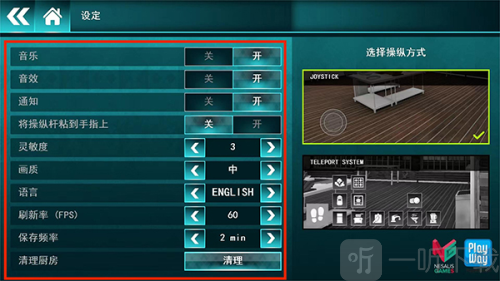 Cooking Simulator