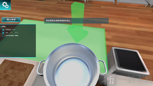 Cooking Simulator