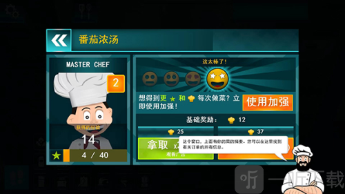 Cooking Simulator