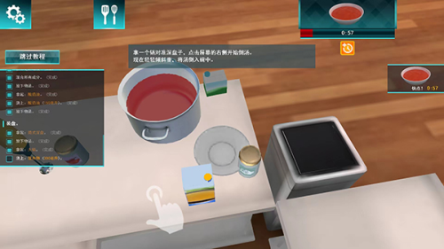 Cooking Simulator