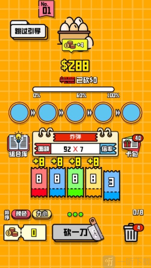 最强砍价王